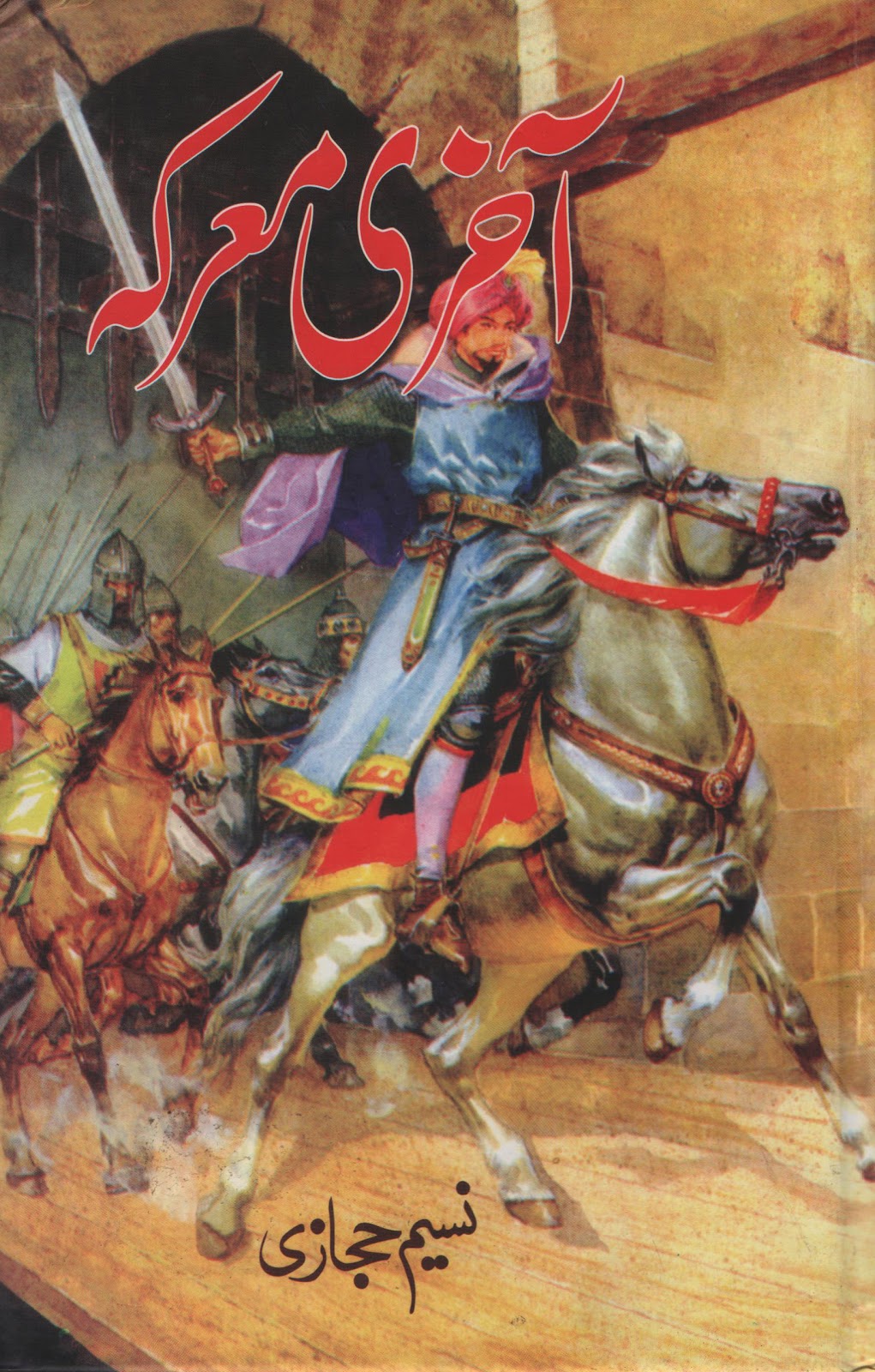 Aakhri Marka Novel description